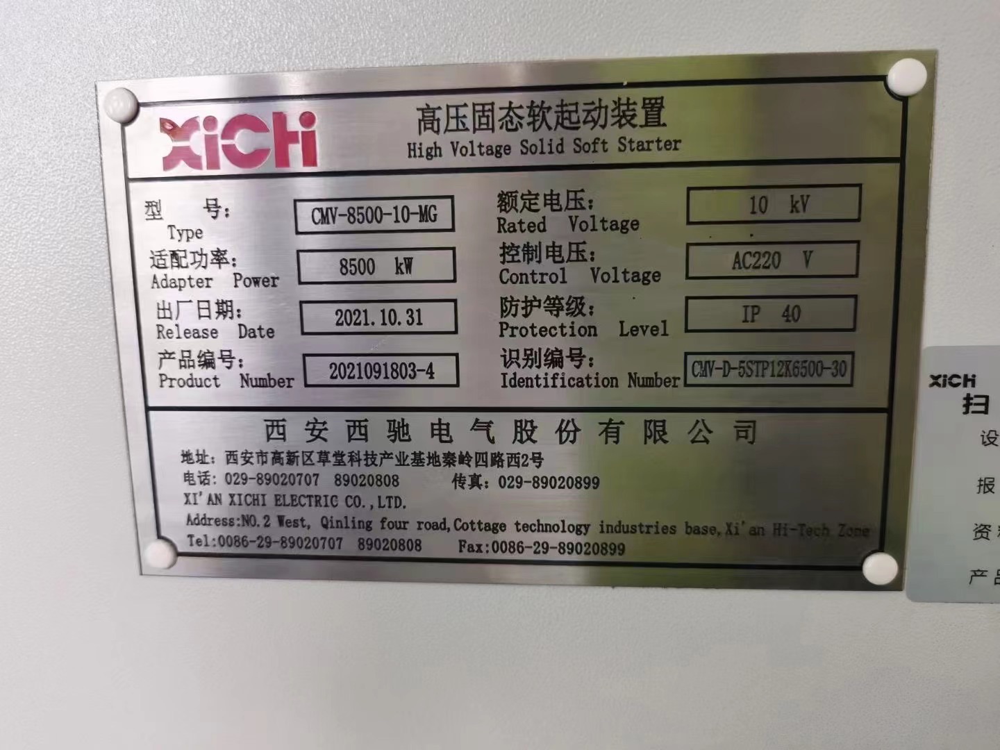 高壓軟起在某鋼廠高爐風機的應(yīng)用(圖3)